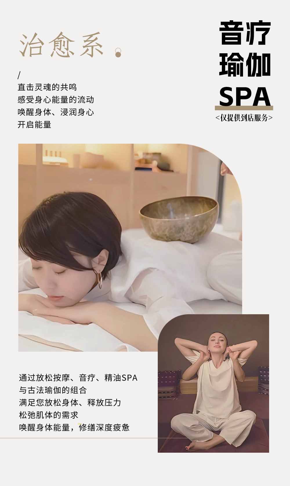 宮七SPA