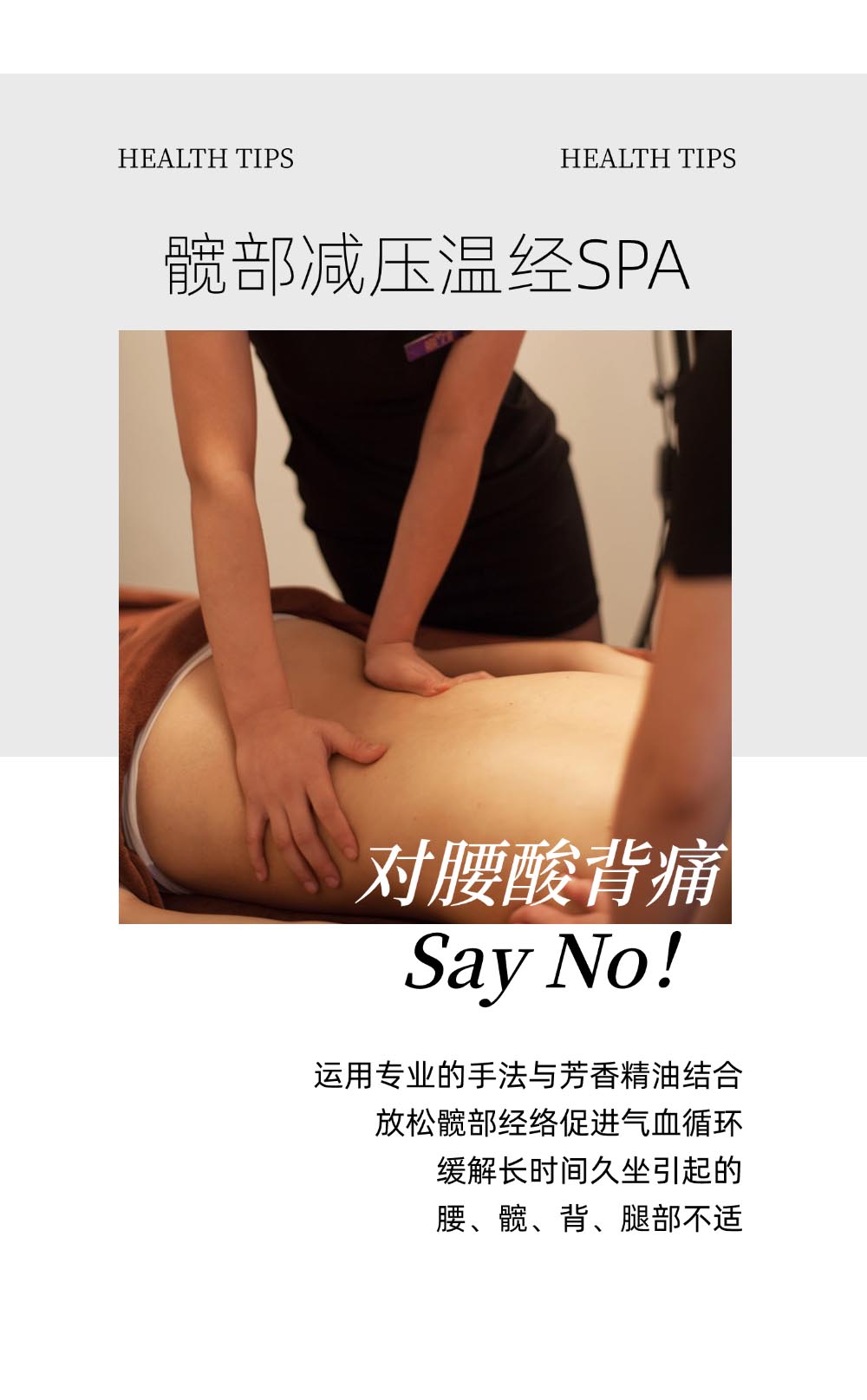 宮七SPA