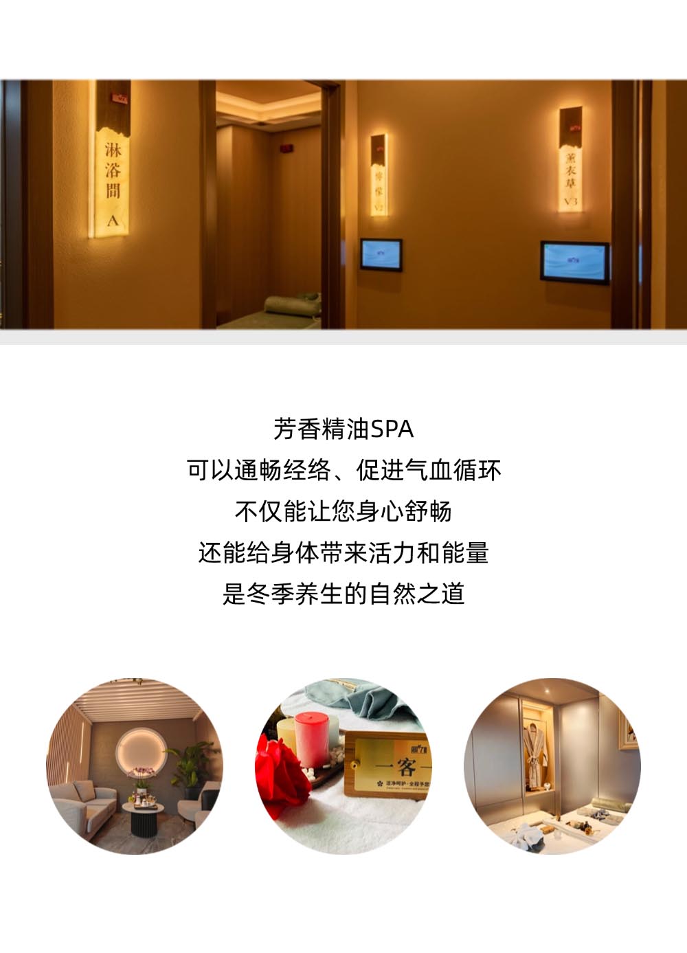 宮七SPA