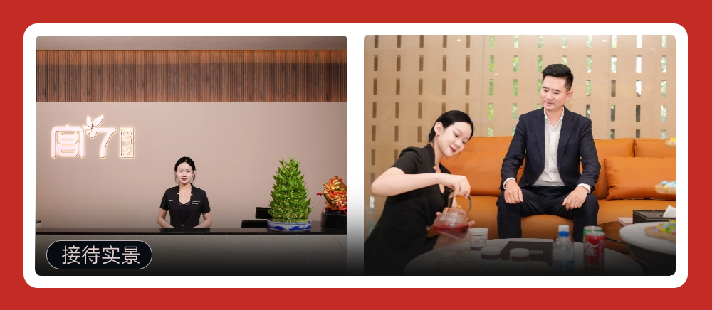 宮七SPA