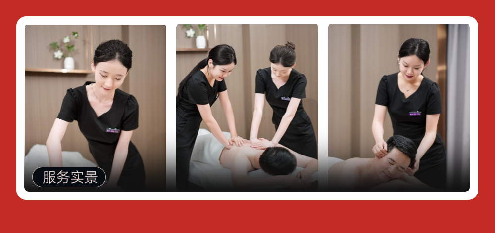 宮七SPA