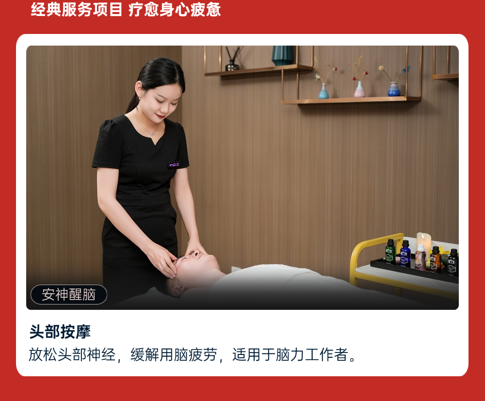 宮七SPA