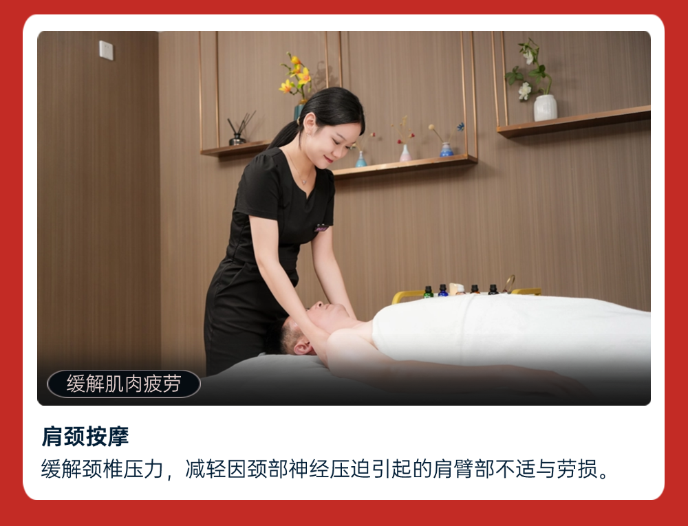 宮七SPA