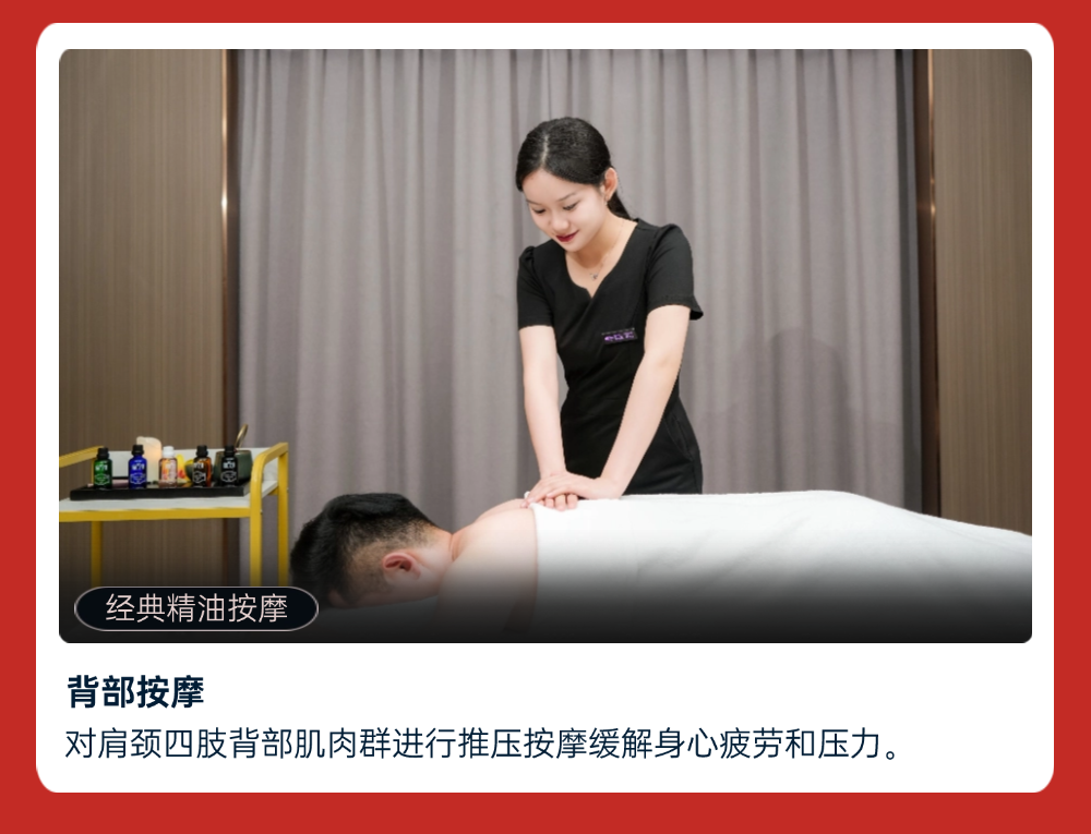 宮七SPA