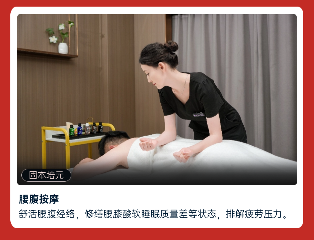 宮七SPA