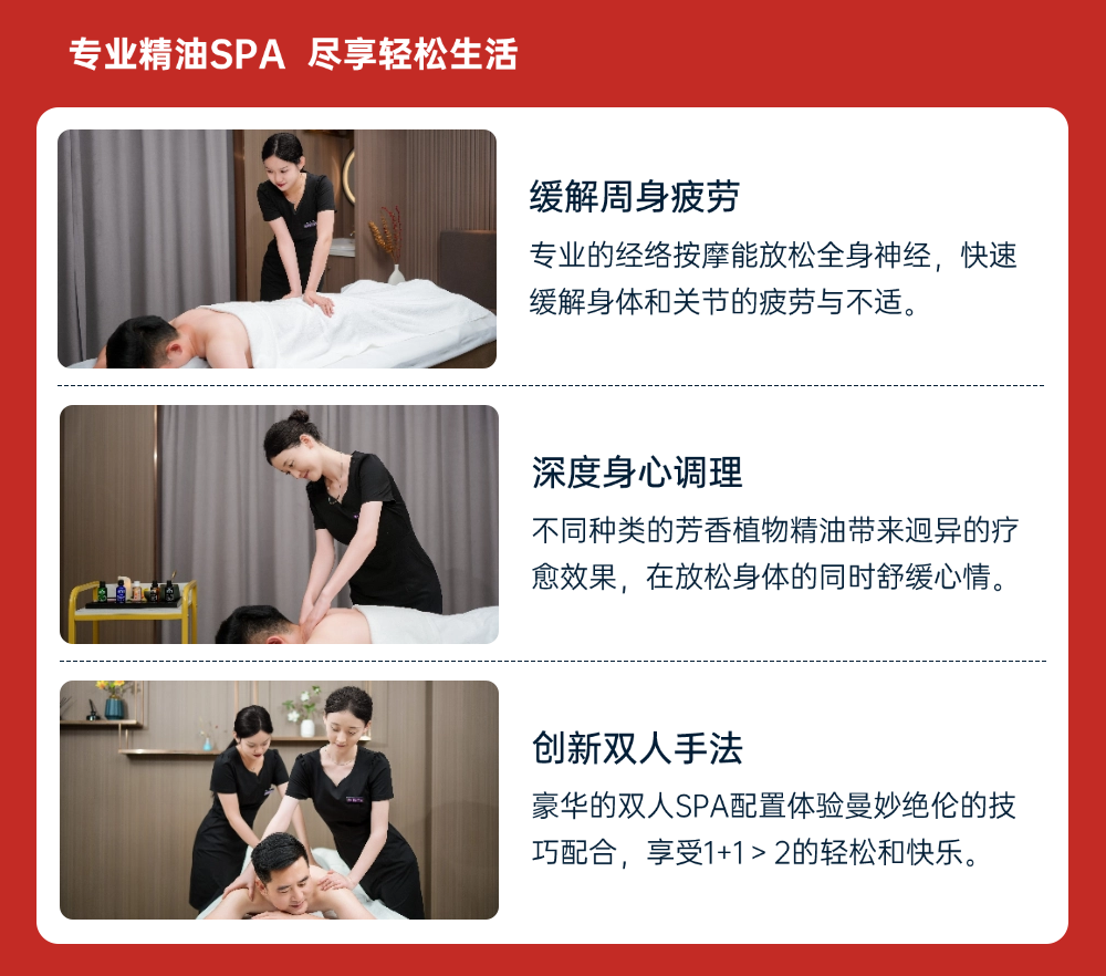 宮七SPA