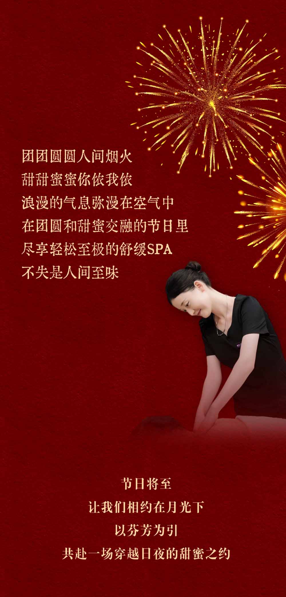 宮七SPA