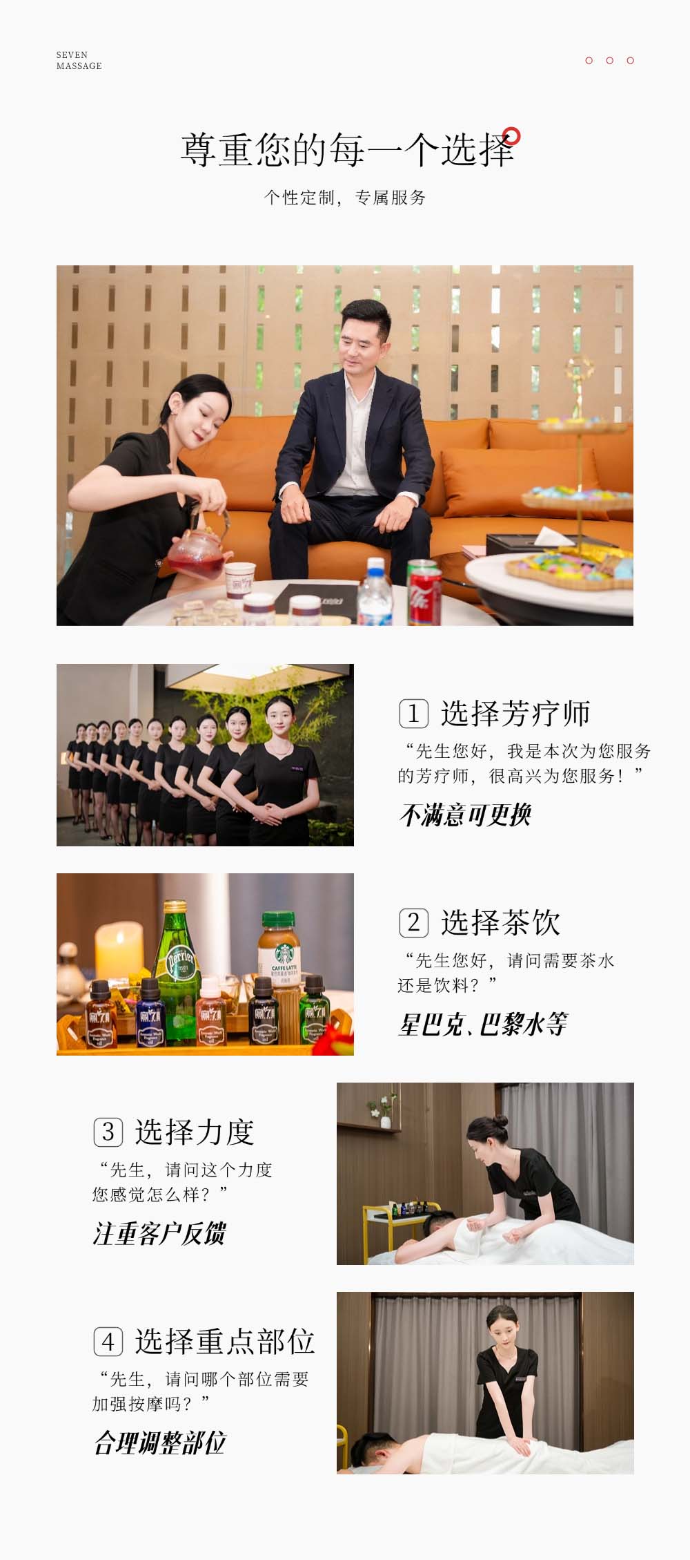宮七SPA