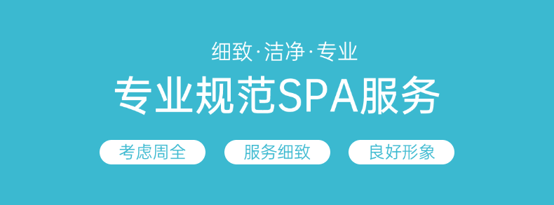宮七SPA