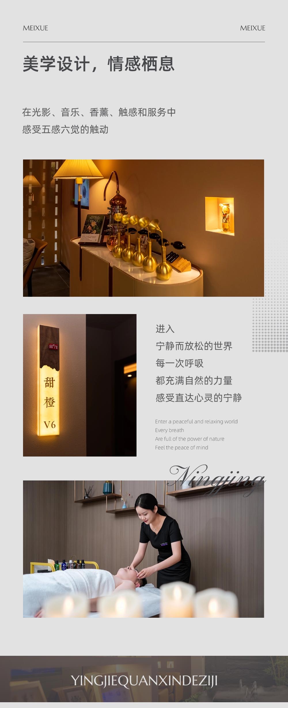 宮七SPA