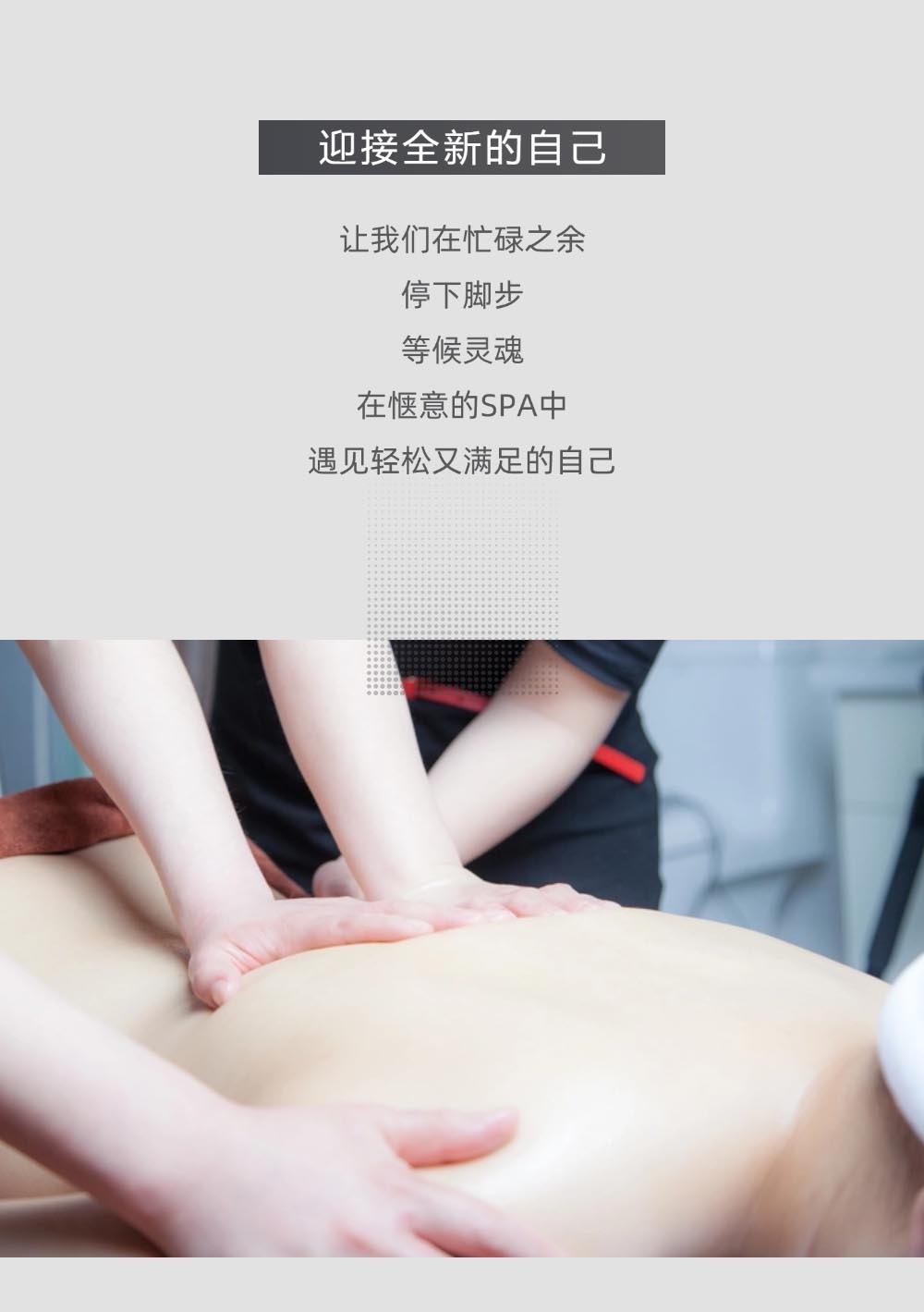 宮七SPA