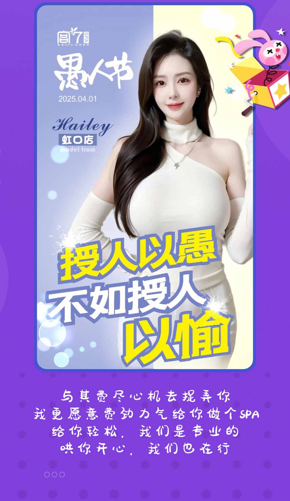 宮七SPA