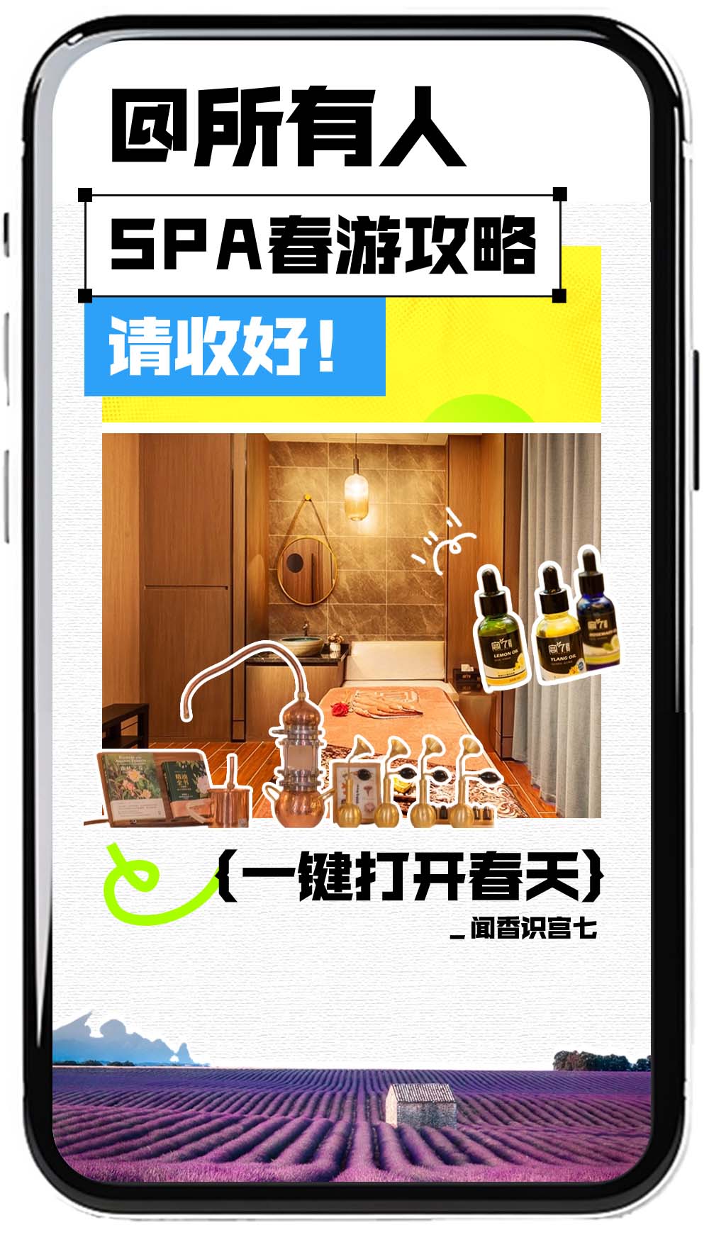 宮七SPA